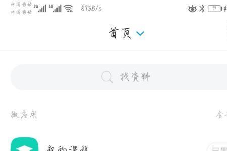 学习通能自动截取学生屏幕吗