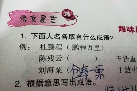 三次成功成语是什么