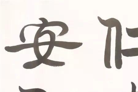 圣之任者的意思