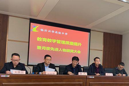 临沂滨河高级中学什么时候开学