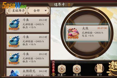 阴阳师自选sr怎么使用