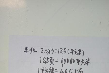 1㎡等于多少hm2