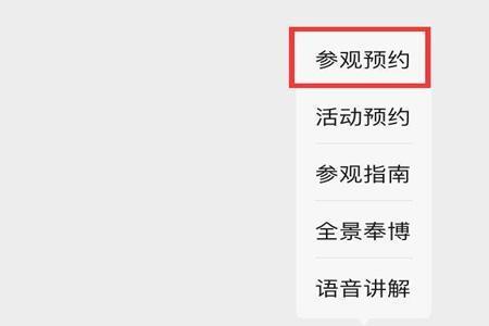 常德博物馆怎么预约