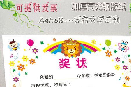 幼儿园大班奖状名称
