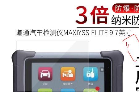 道通电脑能不能调公里数