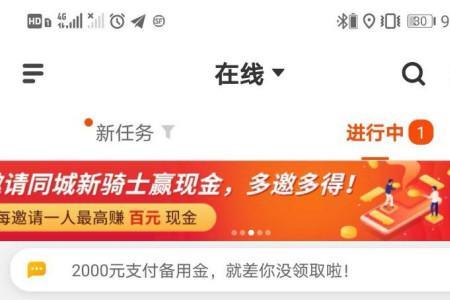 顺丰同城骑士上下班自由吗