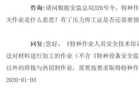 焊接作业的安全内容五查