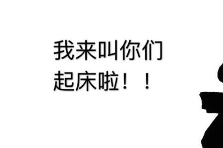 四字成语描写司号员