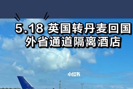 上海至哥本哈根飞机所需时间