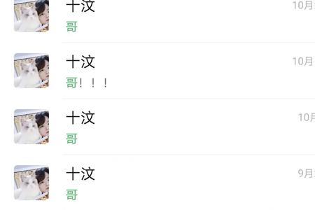 平时聊天怎么称呼女朋友