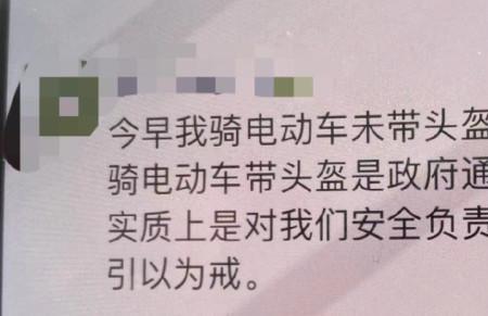 爬山不戴头盔什么梗