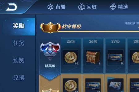 赛事战令入口怎么不见了