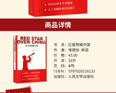 红星照耀中国生字词