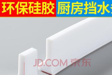 挡水条专用胶怎么去掉