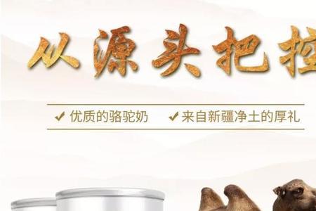 羊驼奶和骆驼奶哪个更好