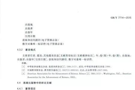 查重时参考文献算不算总字数