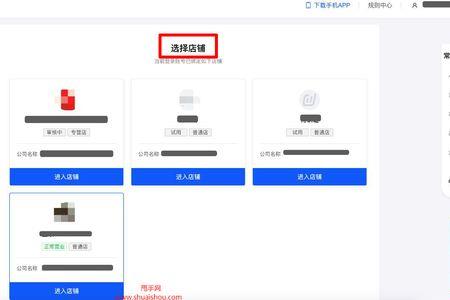 抖店怎么给子账号上链接
