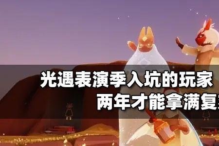 光遇欧若拉季主卡和副卡的区别