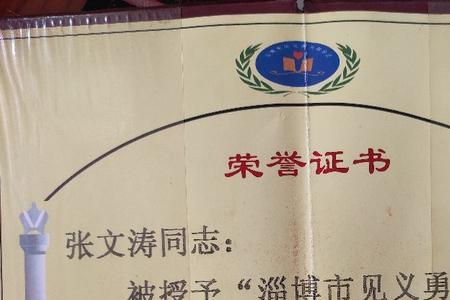 珍视荣誉的意思