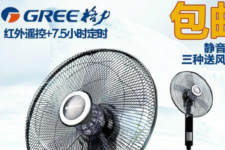格力遥控落地扇通电就转