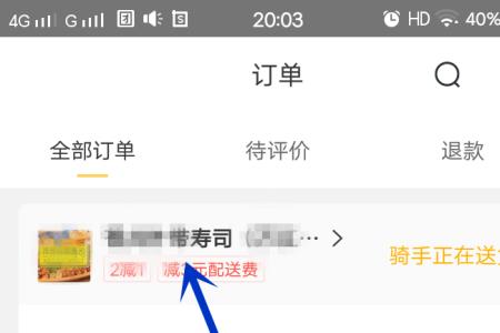 美团直送订单是什么