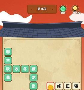 下载多多成语会不会有风险