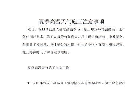 高温天气楼面养护要多少天