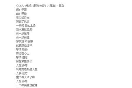 带心的两个字歌名