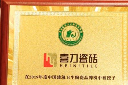 骏图瓷砖是几线品牌
