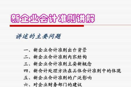 乡镇会计和企业会计的区别