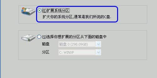 怎么把C盘系统分区隔离开