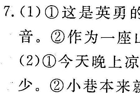 难道这里不是田野吗改成肯定句