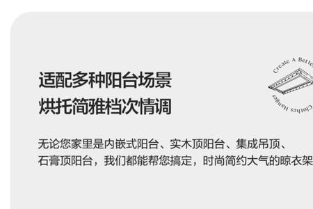 嵌入式隐形晾衣架上限位怎么调