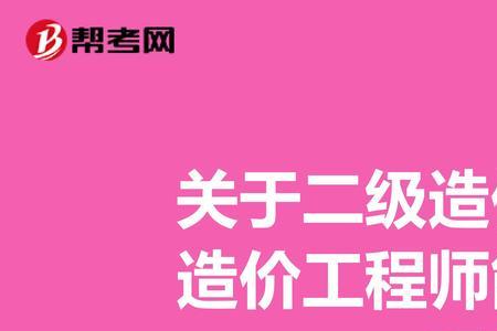 造价工程师归哪个部门管理