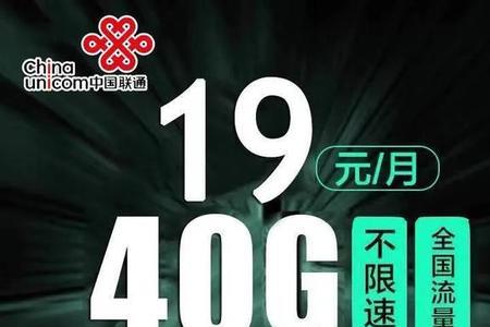 联通王卡19元5g加油包有什么用