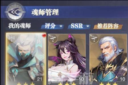 魂师对决全服最高等级