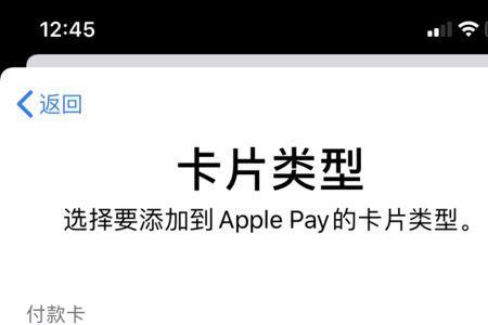 苹果门禁卡设置成功后没法用