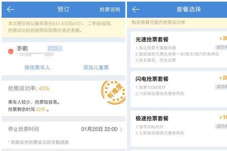 高铁抢票97%一般能抢到吗
