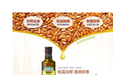 亚麻籽油有鱼腥味正常吗