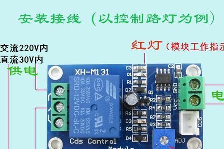 光敏传感器怎么接线