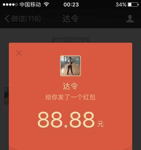 情人发红包怎么幽默的说法