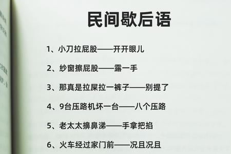 滑稽歇后语