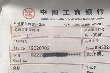 工行卡在atm机上可以跨行转账吗
