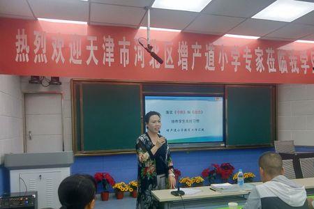 天津小学周一还上课吗