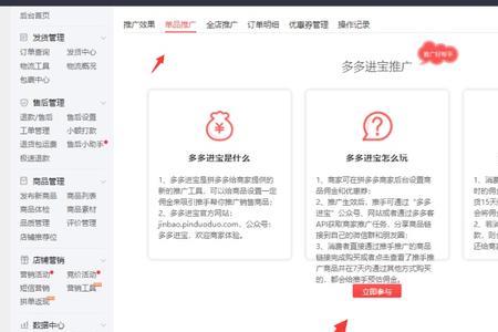 多多进宝转链接有用吗