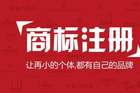 商标注册全国通用吗