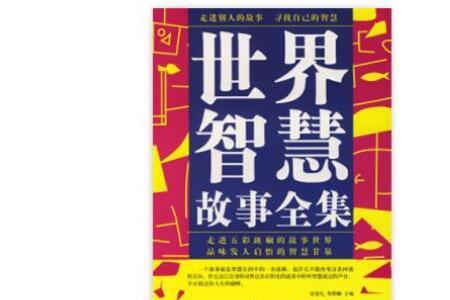 体现睿智明理的词