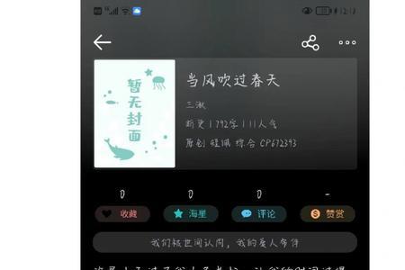 长佩写手收入一般多少