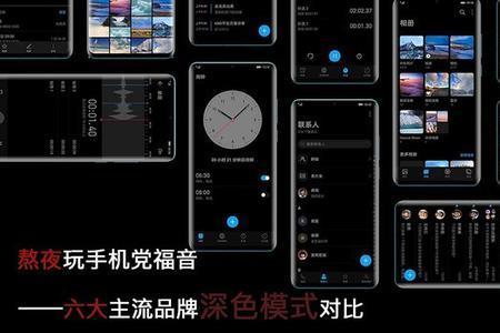 手机深色模式好还是浅色好