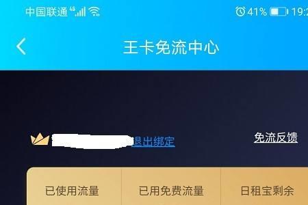 大王卡有亲情号不能注销